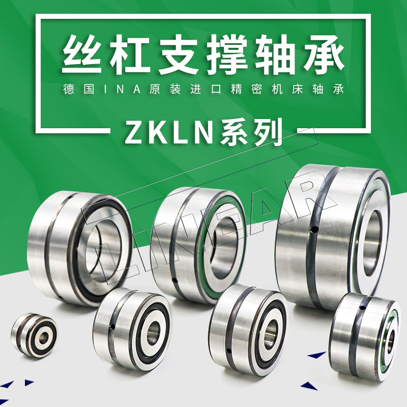 德国INA轴承 ZKLN2557-2RS-PE 888贵宾会机械轴承代理商 推力角接触球轴承(图文)