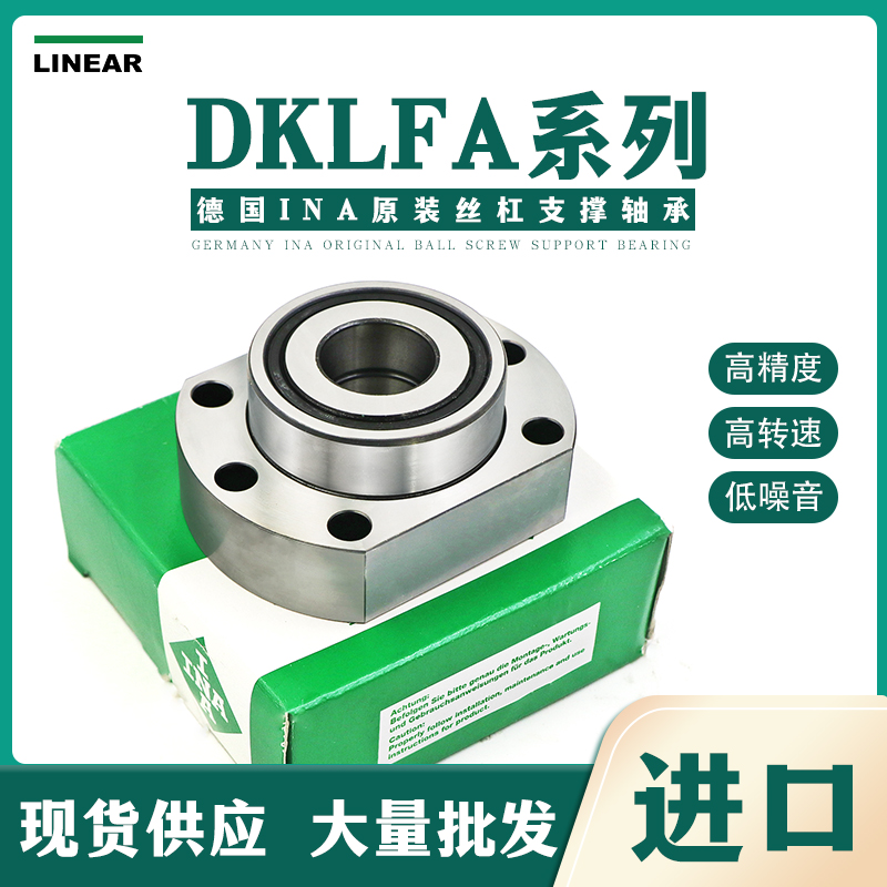 德国INA角接触球轴承 DKLFA1575-2RS 东莞888贵宾会供应 质量保证 原装轴承(图文)